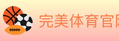 完美体育官网 logo